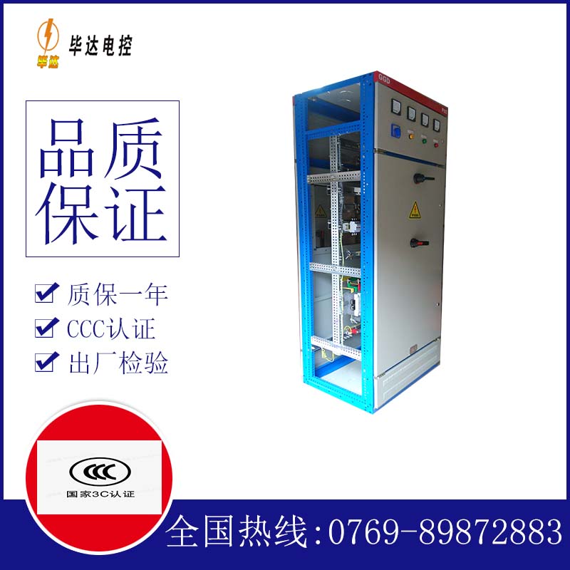 祥符GGD固定式开关柜